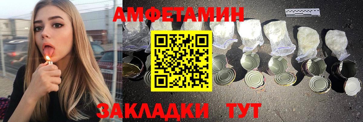 АМФ 98% Барнаул