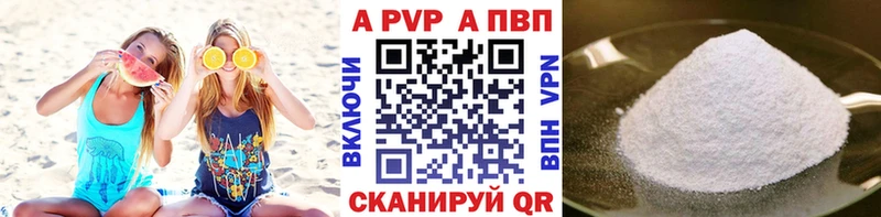 Альфа ПВП крисы CK Барнаул