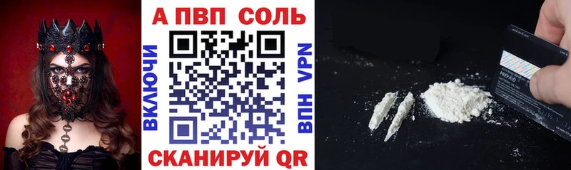 мега ссылки  сколько стоит  Барнаул  Альфа ПВП VHQ 