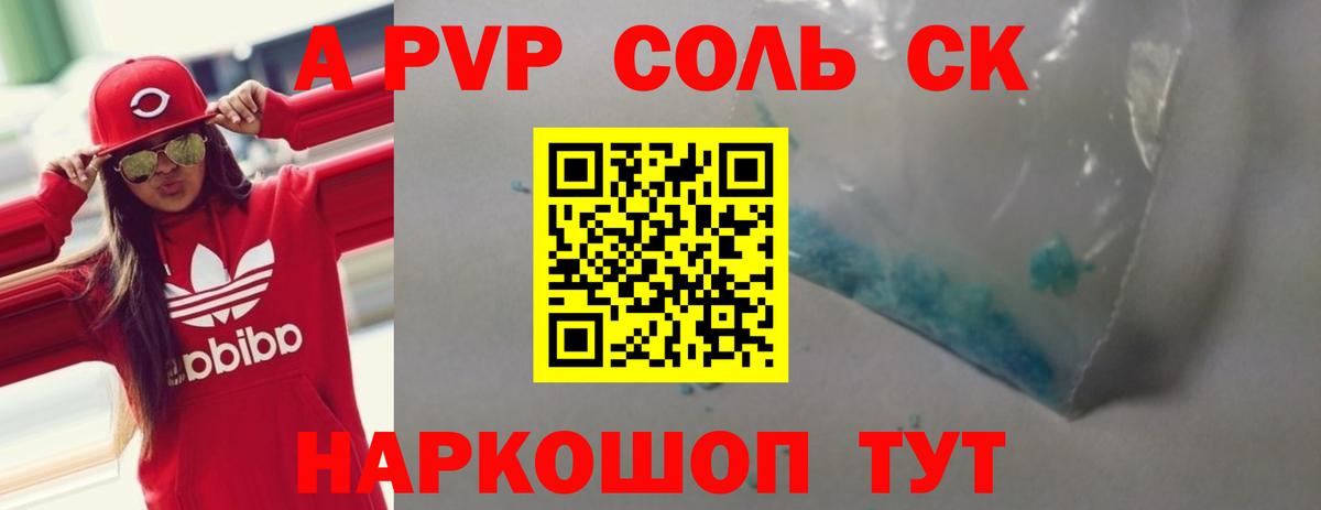 Alfa_PVP мука Барнаул
