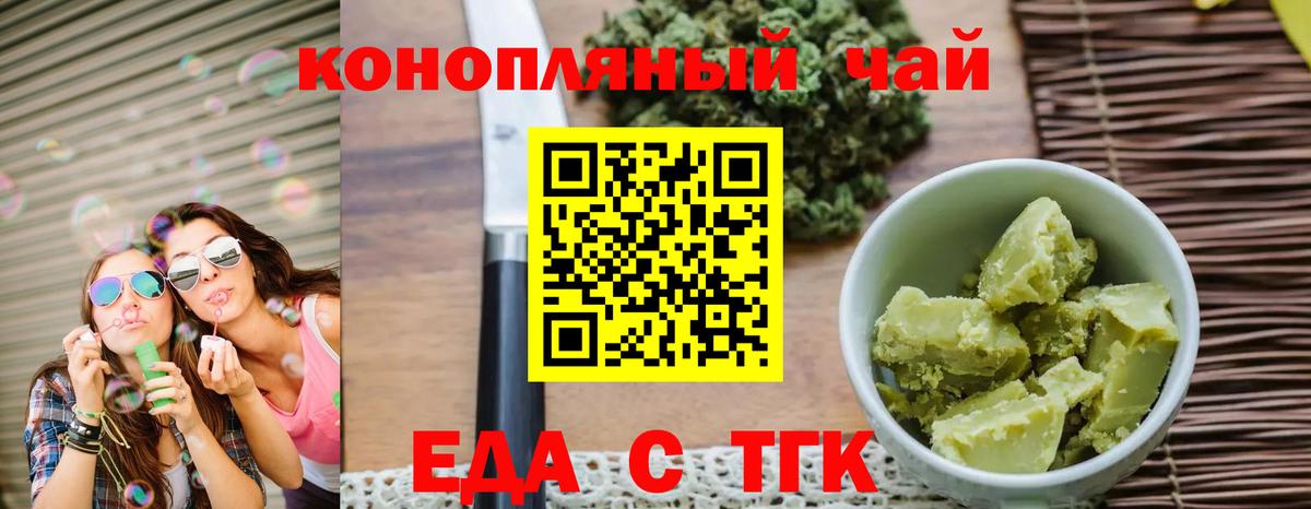 Cannafood конопля  Барнаул 