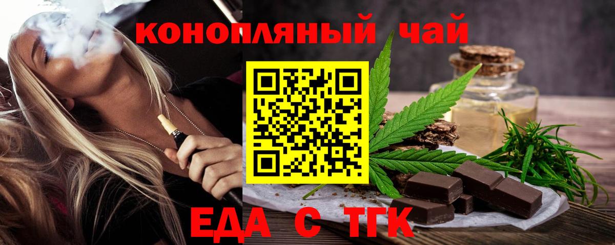 Canna-Cookies конопля  Вход с VPN  Барнаул 
