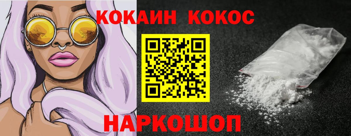 КОКАИН Боливия  Вход с VPN  Cocaine  Cocaine 98%  Барнаул 