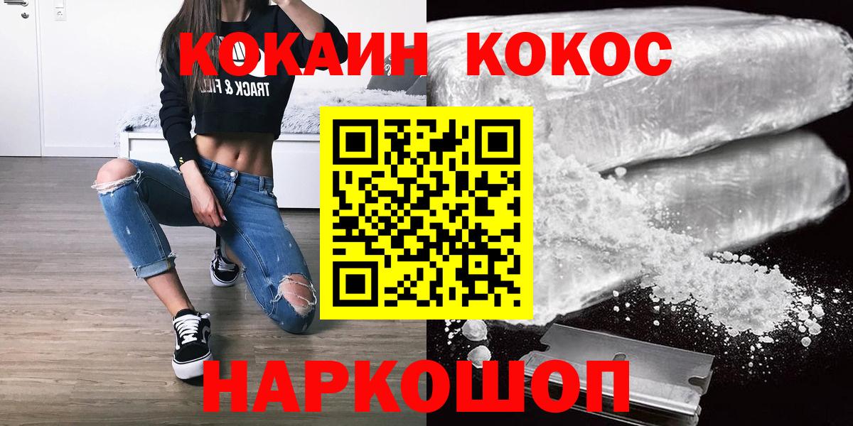Меф МЯУ МЯУ кристаллы  Гашиш  Кокаин  Амфетамин кристаллы  Марихуана  Барнаул  Вход с VPN  НБОМе 