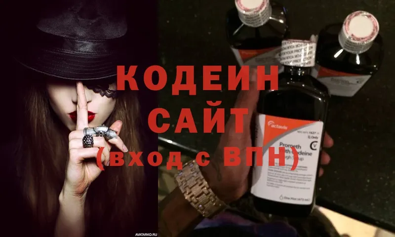 хочу   Барнаул  Кодеин Purple Drank 