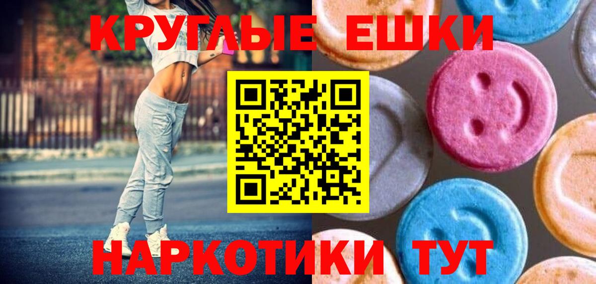 ЭКСТАЗИ  Барнаул  ЭКСТАЗИ Punisher 