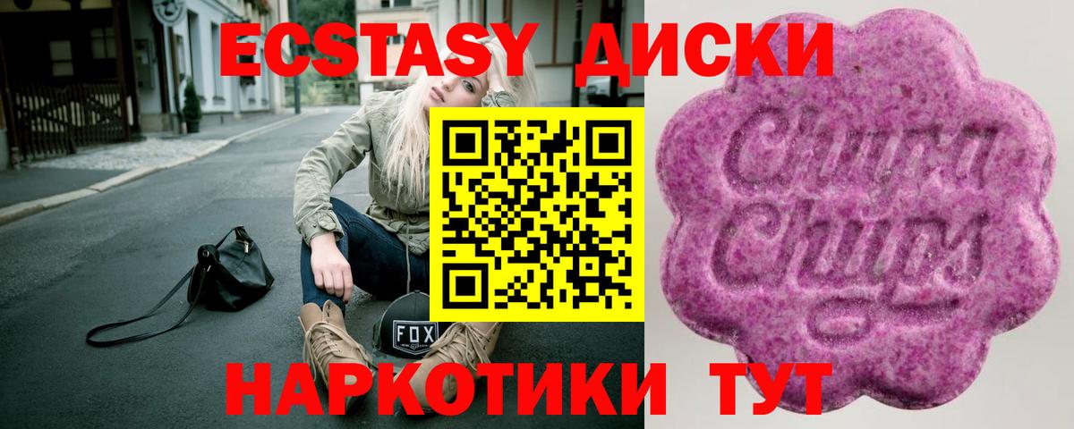 Экстази таблы Барнаул