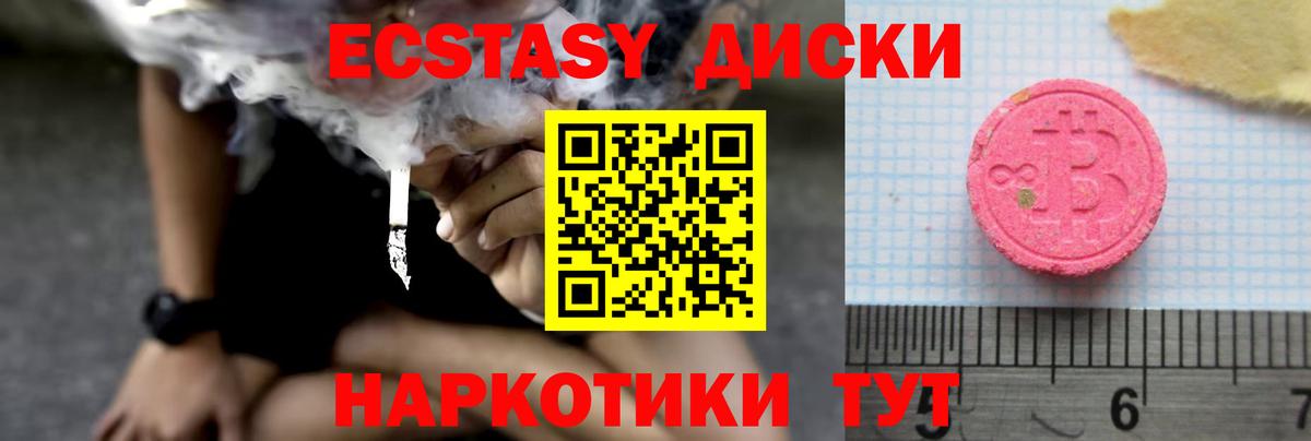 Барнаул  Ecstasy  Вход с VPN  ЭКСТАЗИ 99%  даркнет сайт  Ecstasy 99% 