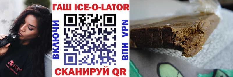ГАШ hashish  купить   Барнаул 