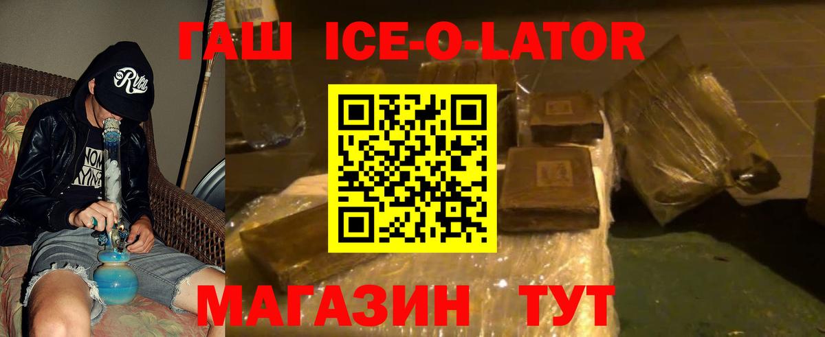 ГАШИШ Premium Барнаул
