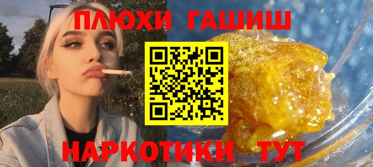 Гашиш hashish Барнаул