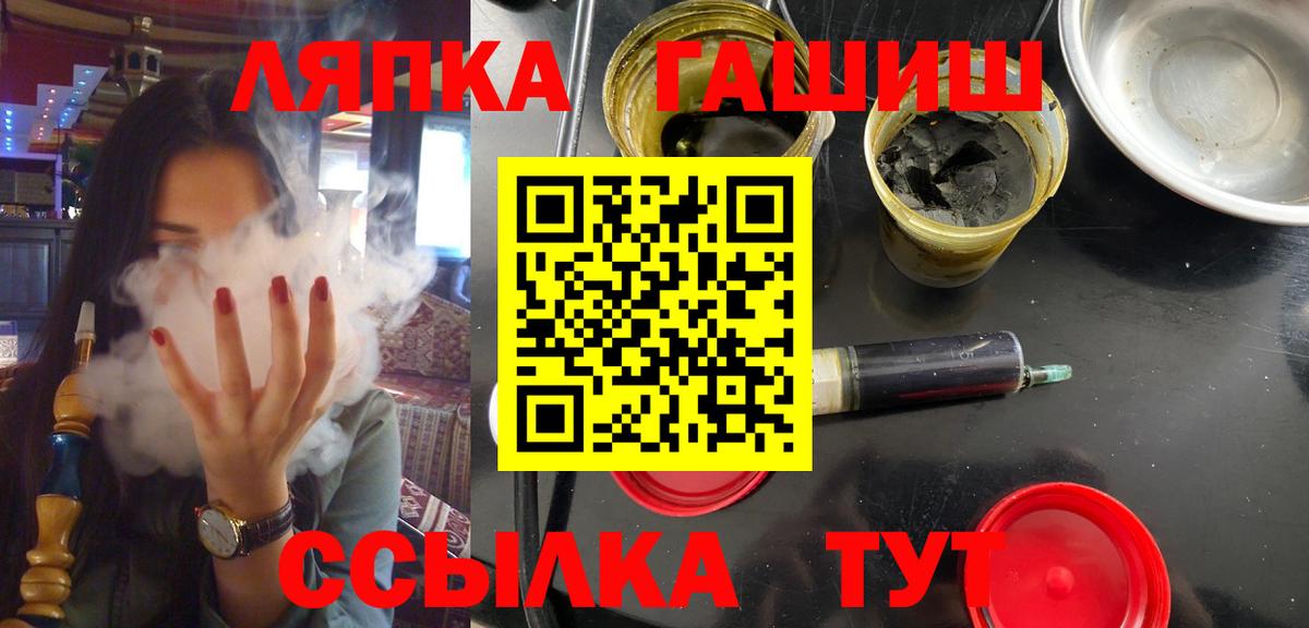 ГАШИШ Изолятор  ГАШИШ  Барнаул 