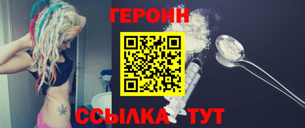 ГЕРОИН белый  ГЕРОИН  Барнаул  Вход с VPN 