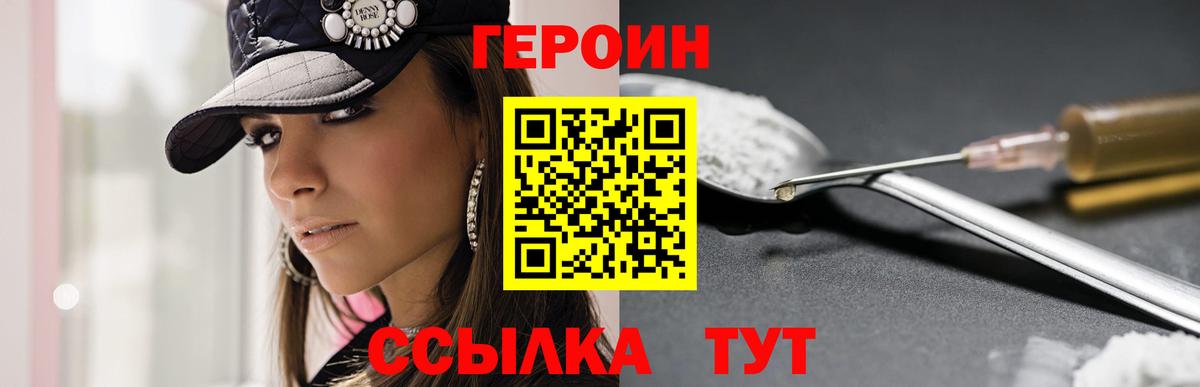 Героин  Барнаул  ГЕРОИН герыч 