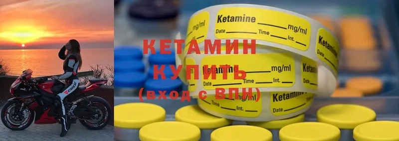 Кетамин ketamine  Барнаул 