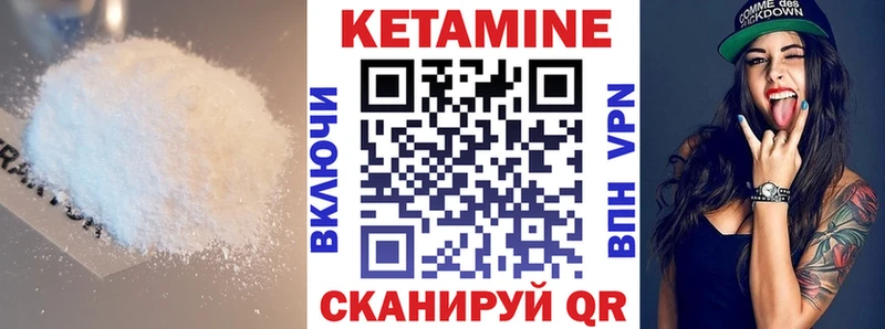Кетамин ketamine  Барнаул 