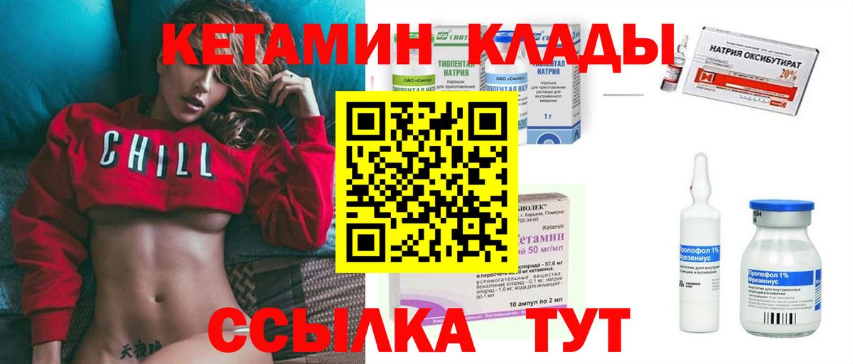 Барнаул  Кетамин VHQ  Вход с VPN  Кетамин ketamine 