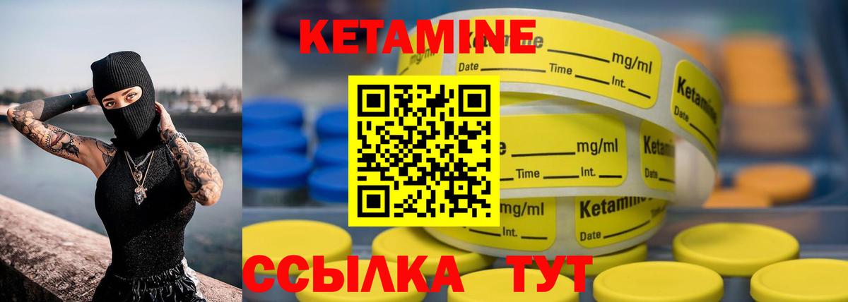 Кетамин ketamine  Барнаул 