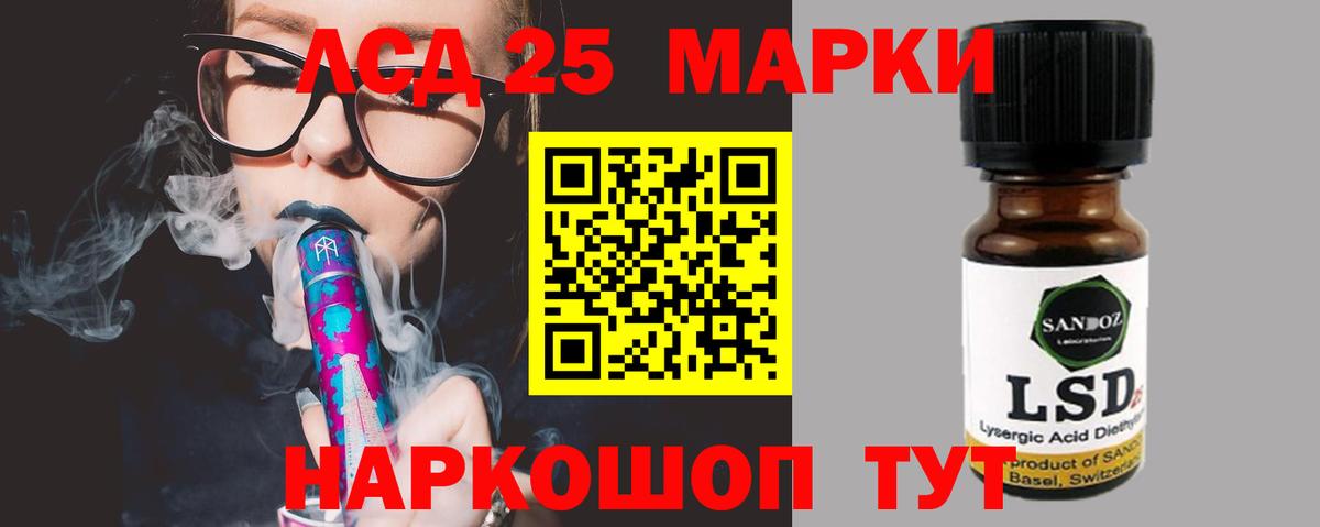 Барнаул  LSD-25 экстази ecstasy  Лсд 25 экстази кислота  ЛСД экстази  Вход с VPN 
