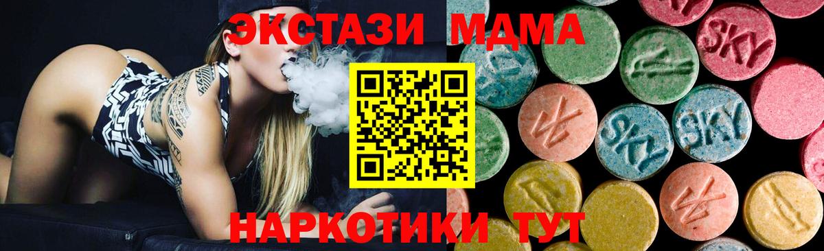 MDMA кристаллы  МДМА  Вход с VPN  Барнаул  MDMA молли 