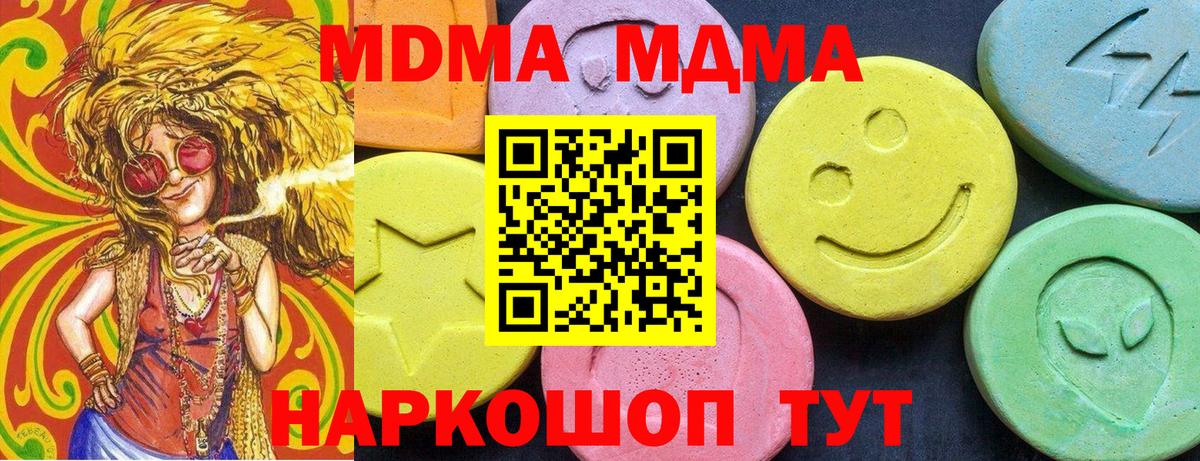 MDMA Molly Барнаул