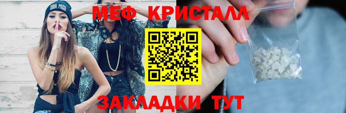 Мефедрон  Барнаул