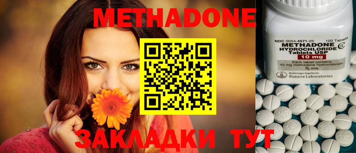 Барнаул  МЕТАДОН мёд  Вход с VPN 