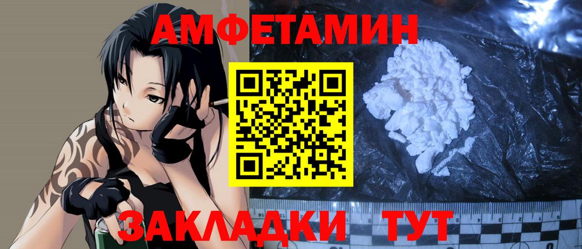 Метамфетамин Methamphetamine  Вход с VPN  Барнаул 