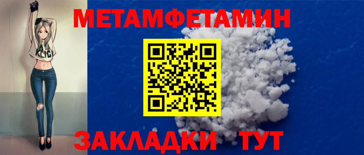 МЕТАМФЕТАМИН винт Барнаул