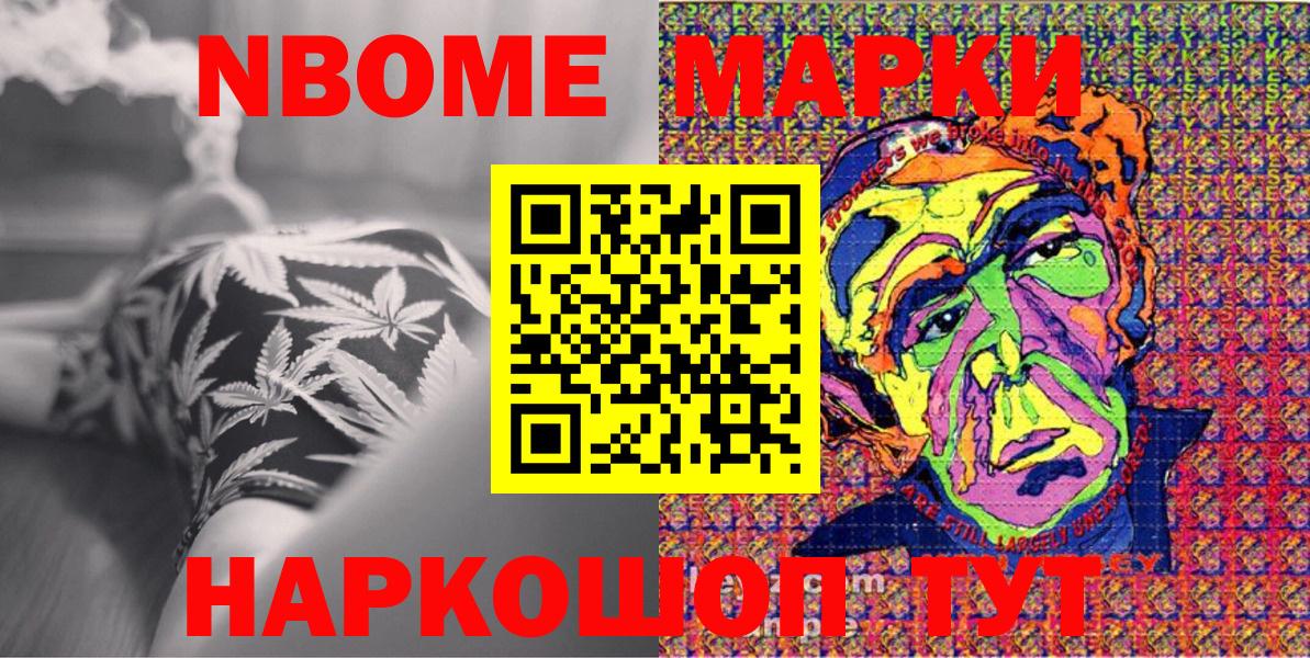 Наркотические марки 1,5мг Барнаул