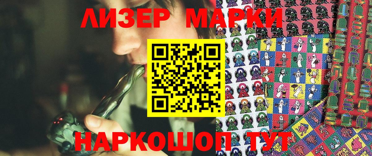 Марки NBOMe  Марки NBOMe 1500мкг  Вход с VPN  Барнаул  Марки NBOMe 1500мкг 