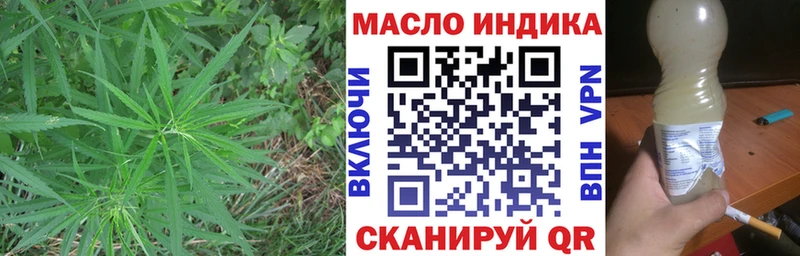 ТГК гашишное масло  Барнаул 