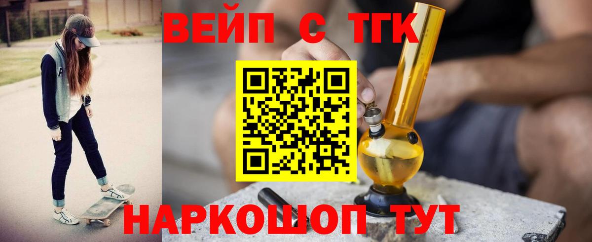Дистиллят ТГК концентрат  Барнаул  Дистиллят ТГК THC oil 
