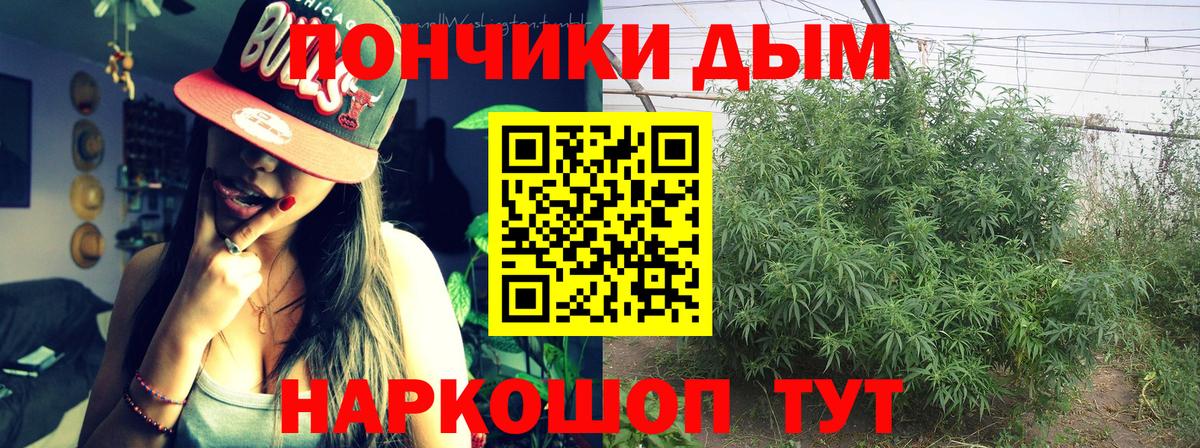 МАРИХУАНА гибрид Барнаул